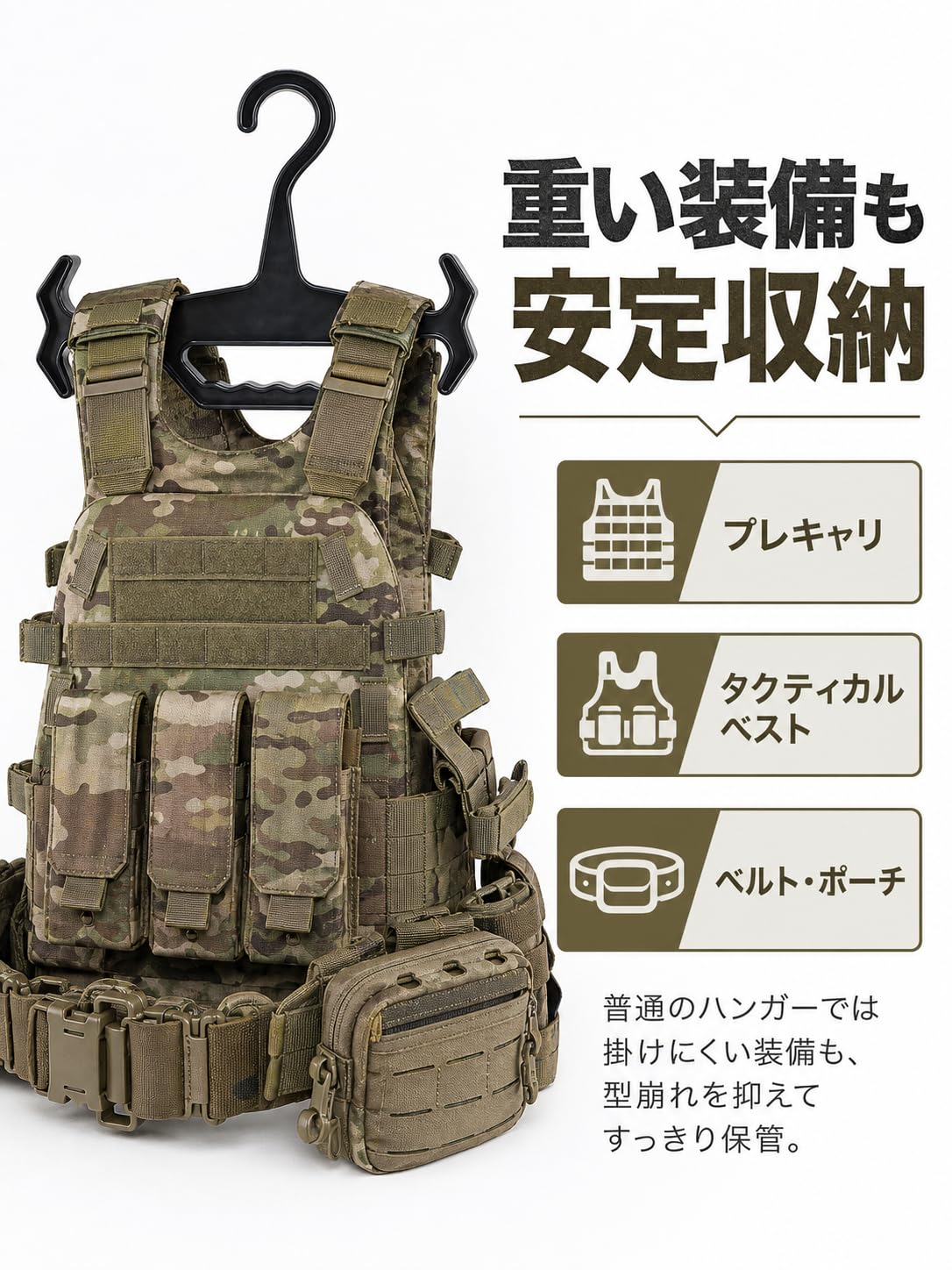 Amazon.co.jp : タクティカルハンガー 多機能ハンガー 頑丈 ABS樹脂製